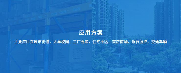 手機-應用方案