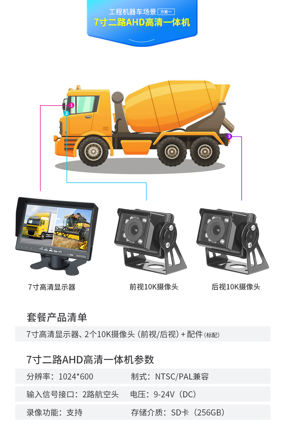 工程機器車解決方案1.jpg